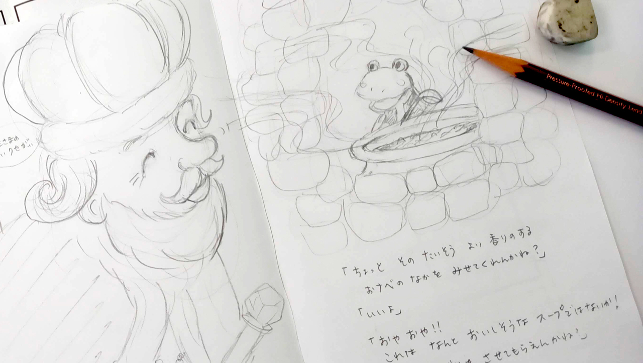 アートスクール体験ラボ／絵本づくり入門講座（2026年 1月開始コース）