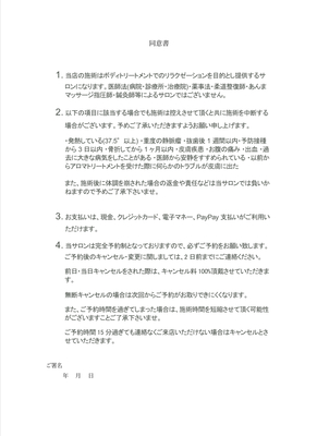 ホームサロンRnB(女性専用)