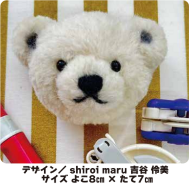 白くまブローチ サクラス戸塚店】スーパーポンポンメーカーでつくるシロクマのブローチ