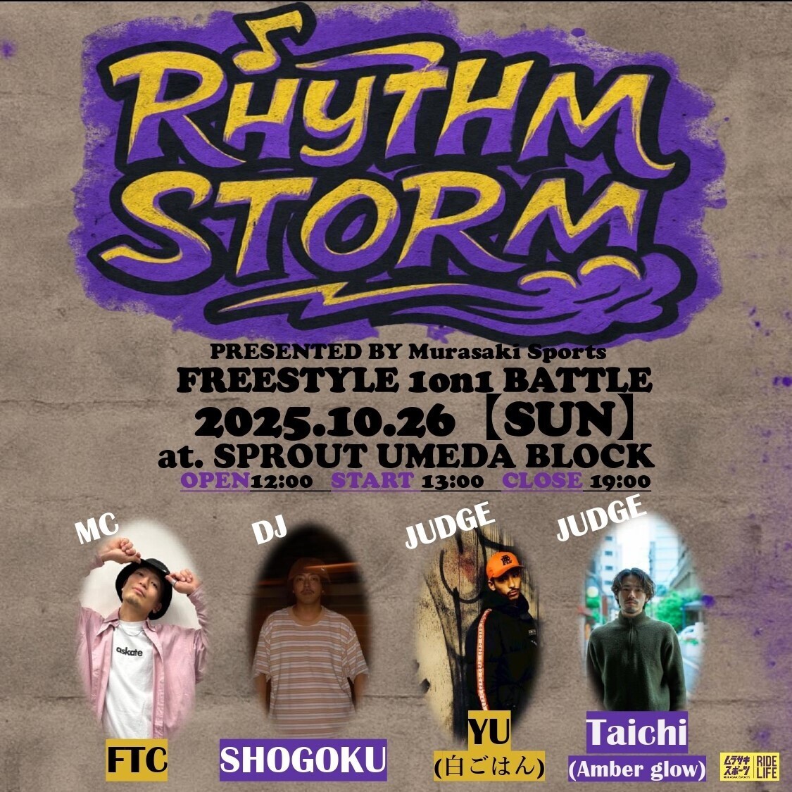 【ダンスイベント】RHYTHM STORM（リズム ストーム）