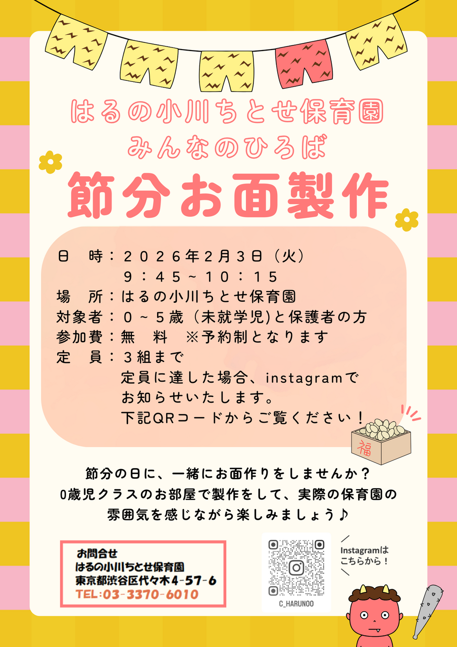 みんなのひろば予約