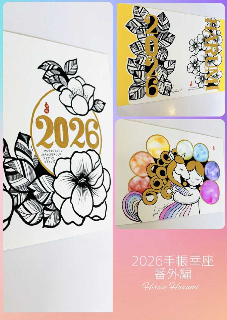 12月15日(月)かしわや月例&一日幸座