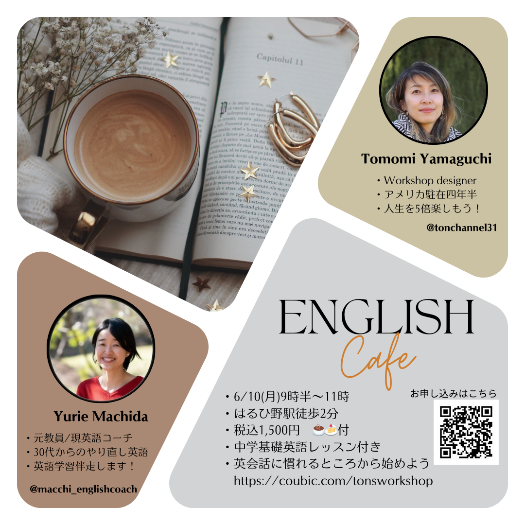 English Cafe