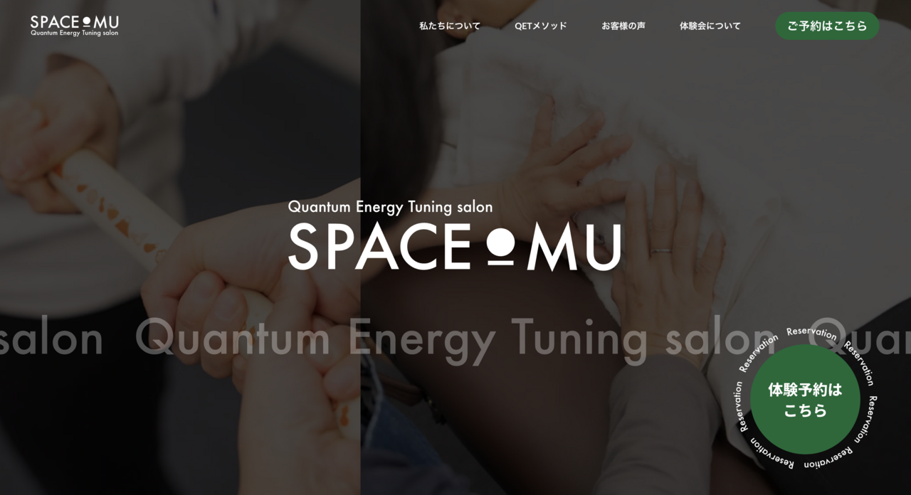 SPACE-MU 予約サイト