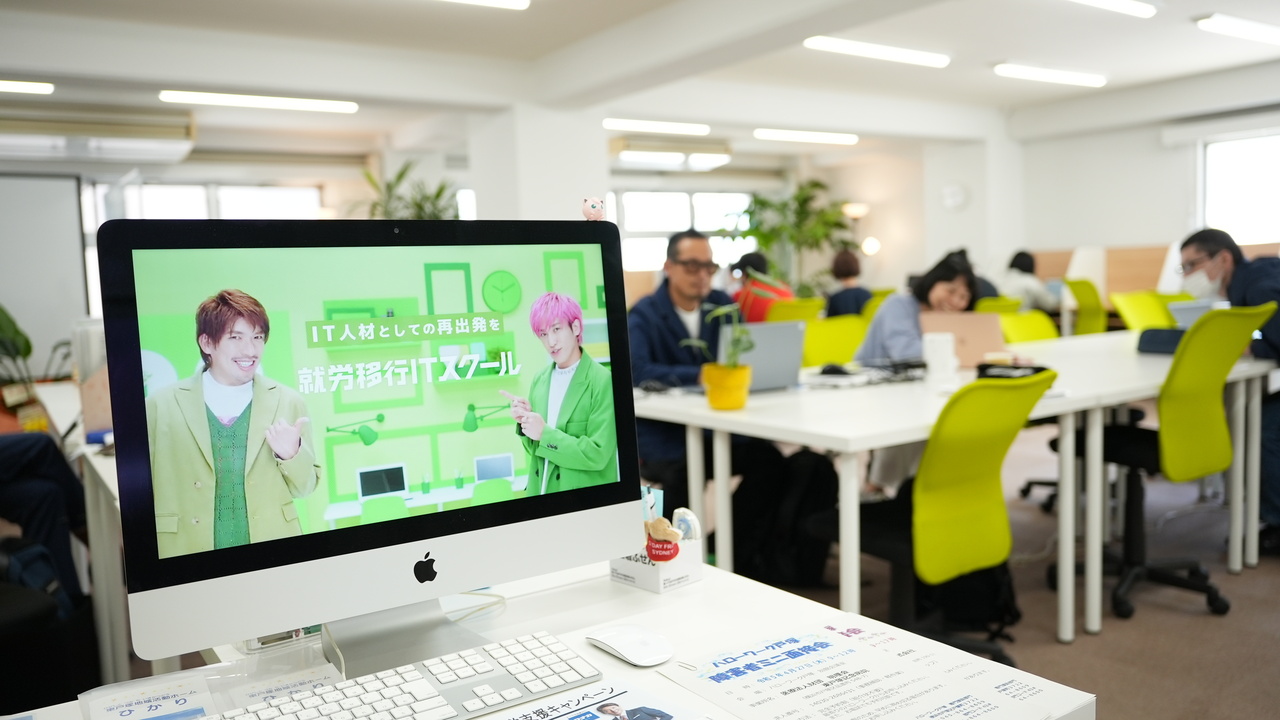 大船から5分！！戸塚の就労移行支援事業所で就職の相談をする。