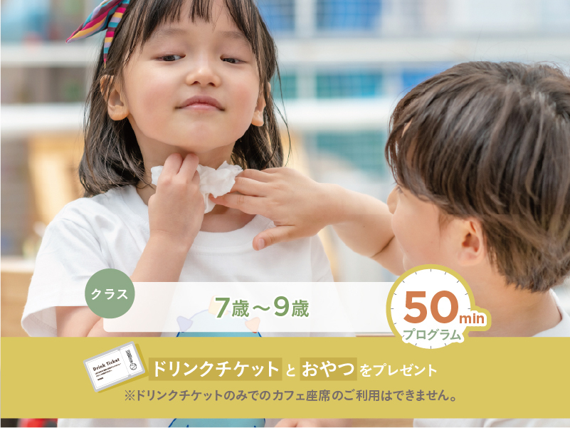 ボーネルンドプロデュース「あそびの空間」（7歳〜9歳クラス）担当STAFF：YUSHIN