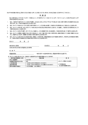 【蹴ったバイクレース】受付開始！！