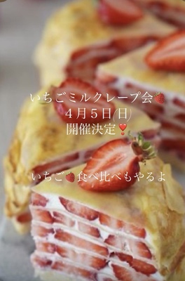 いちご食べ比べ×本格クレープ×南インドのドーサPARTY