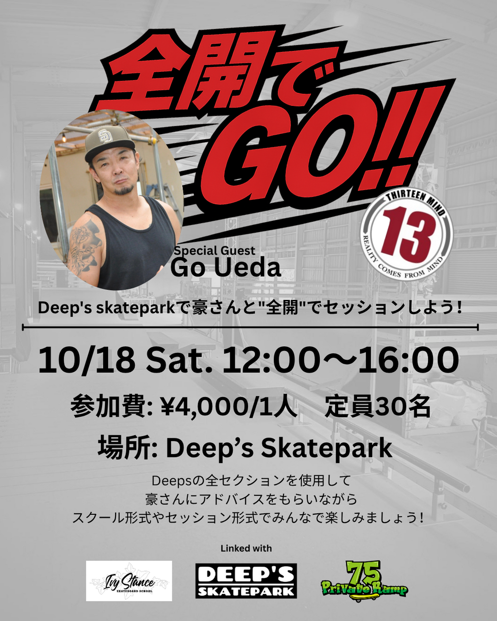 全開でGO!! at Deeps Skatepark