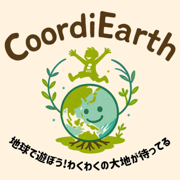2026年1月17日(土)コーディアース🌍 「言葉の冒険！〜筆で創る自分マップ」開催！