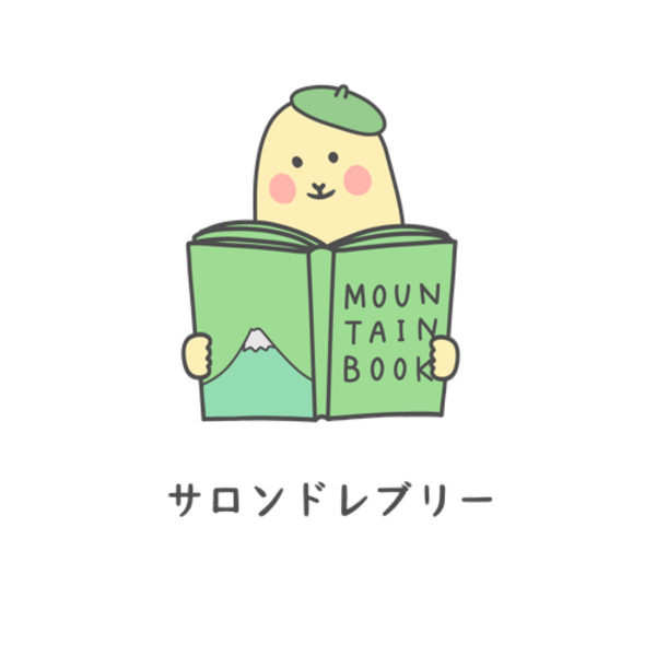 サロンドレブリー予約ページ