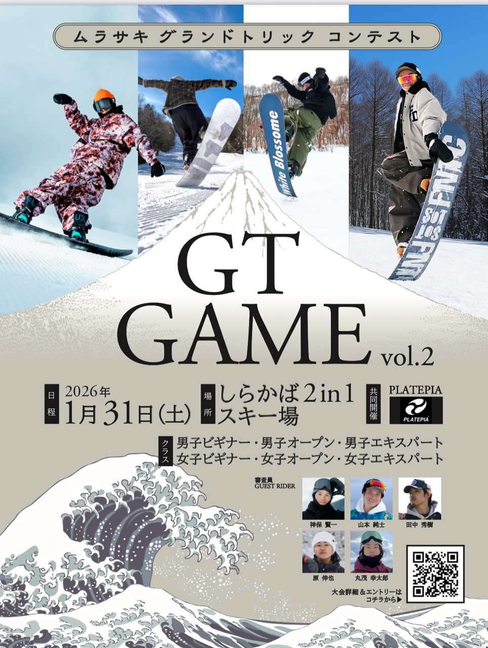 2026グラトリコンテスト「GT　GAME　VOL 2」