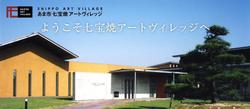 出張幸座⭐️あま市　七宝焼アートビレッジ