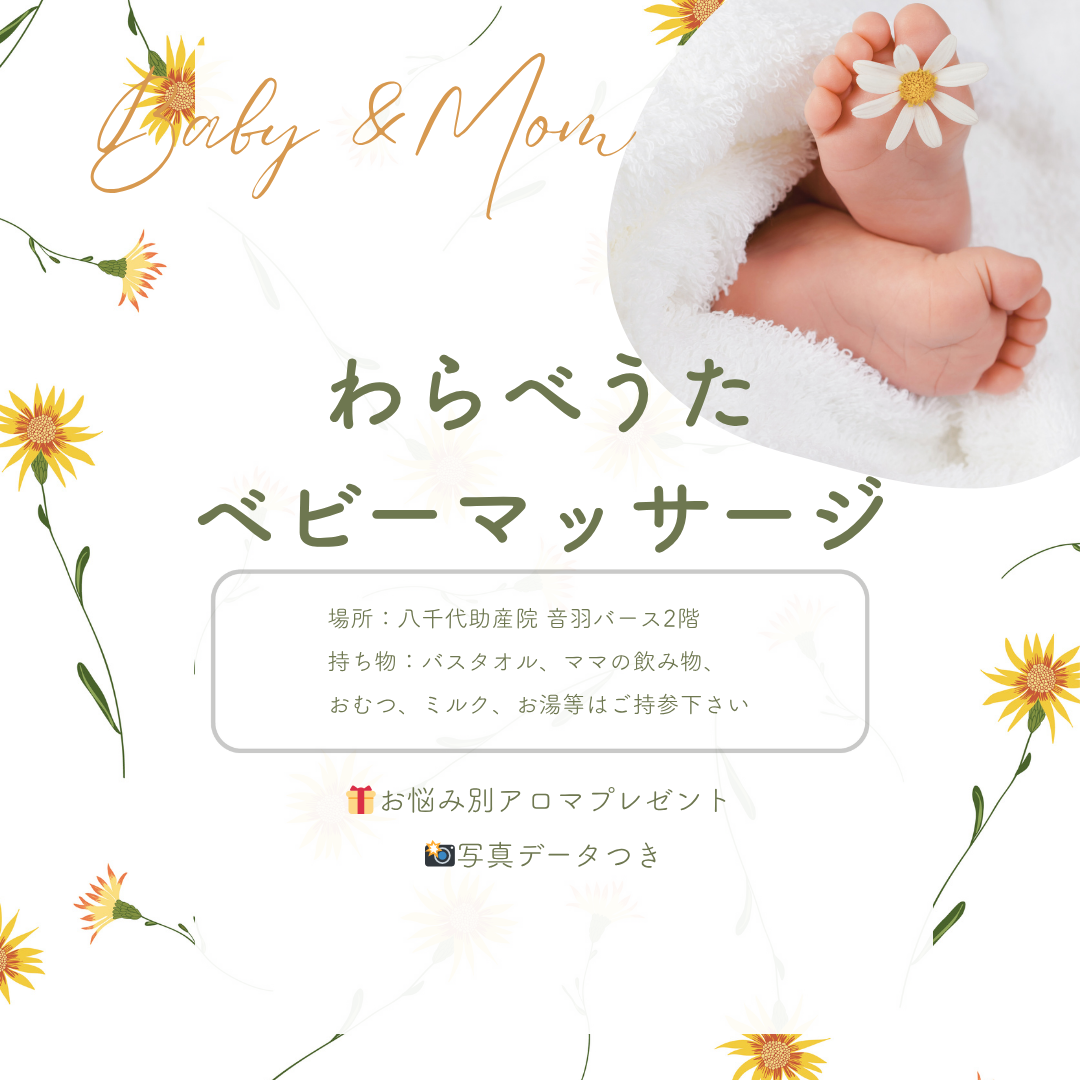 わらべうたベビーマッサージ🍼