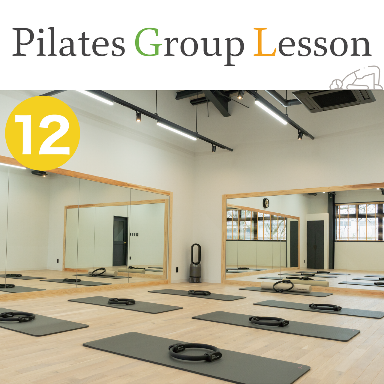 12月のピラティスグループレッスン