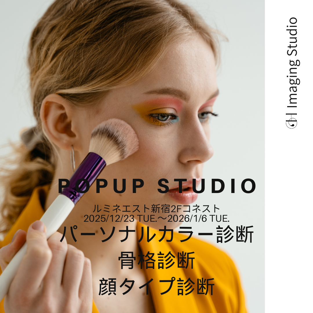 東京【ルミネエスト新宿】POPUP予約 - 2025/12/23（火）〜2026/1/6（火）