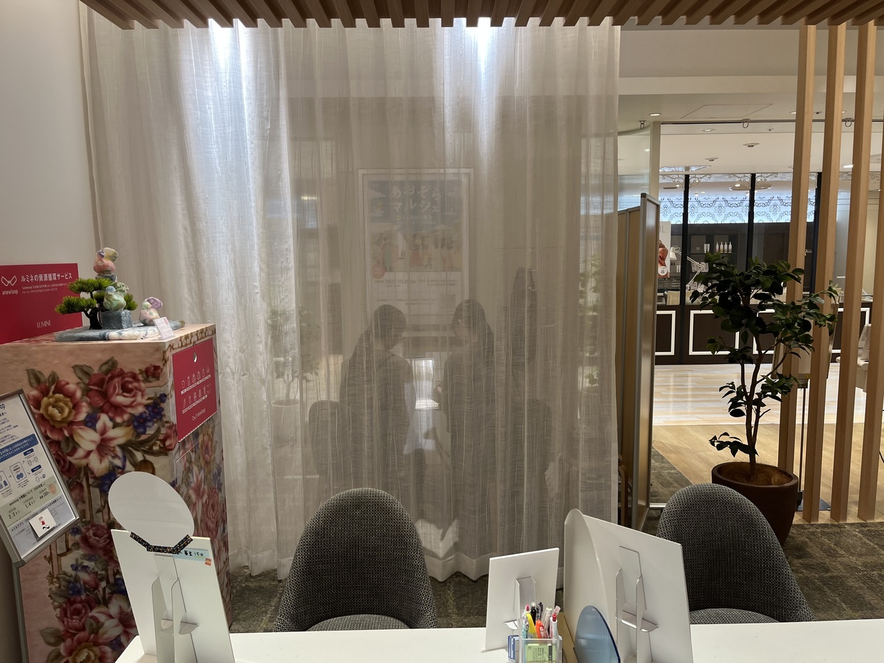 【ルミネ立川】AIパーソナル診断機 PLUS MIRROR　体験予約　※12月30日（火）予約開始