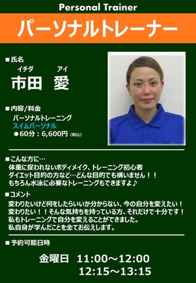 プレミアムパーソナルトレーニング（ボディメイク）