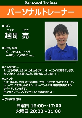 プレミアムパーソナルトレーニング（ボディメイク）