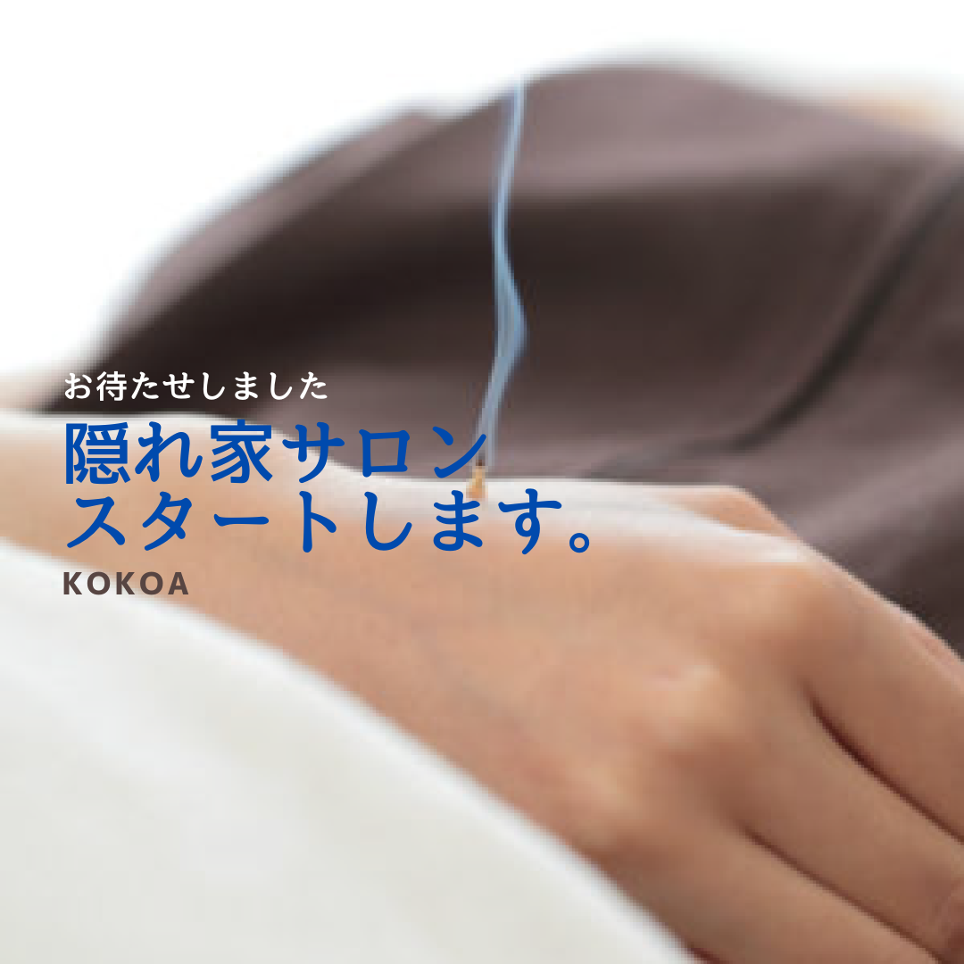 kokoa予約フォーム