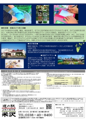 自分だけの白ワイン作り！本格フレンチのコースランチ付き！