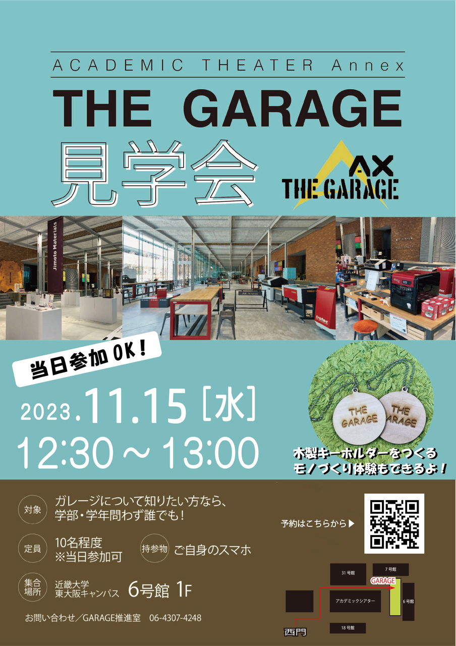 THE GARAGE 見学会