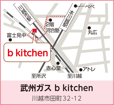【川越】2/9～心と体を温める～狭山茶講座（特別レッスン）