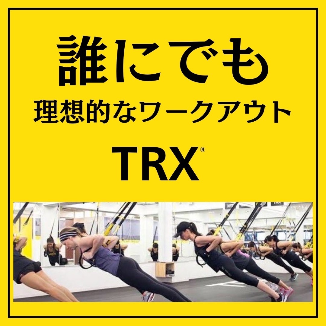TRX【腰痛予防改善】