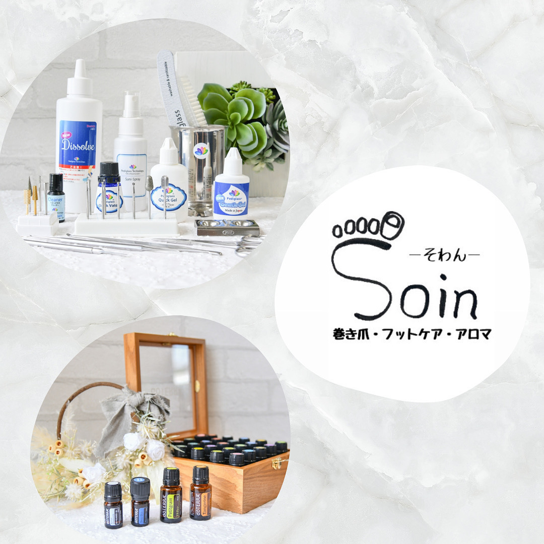 足元の悩みに寄り添う瑞浪の隠れ家サロン