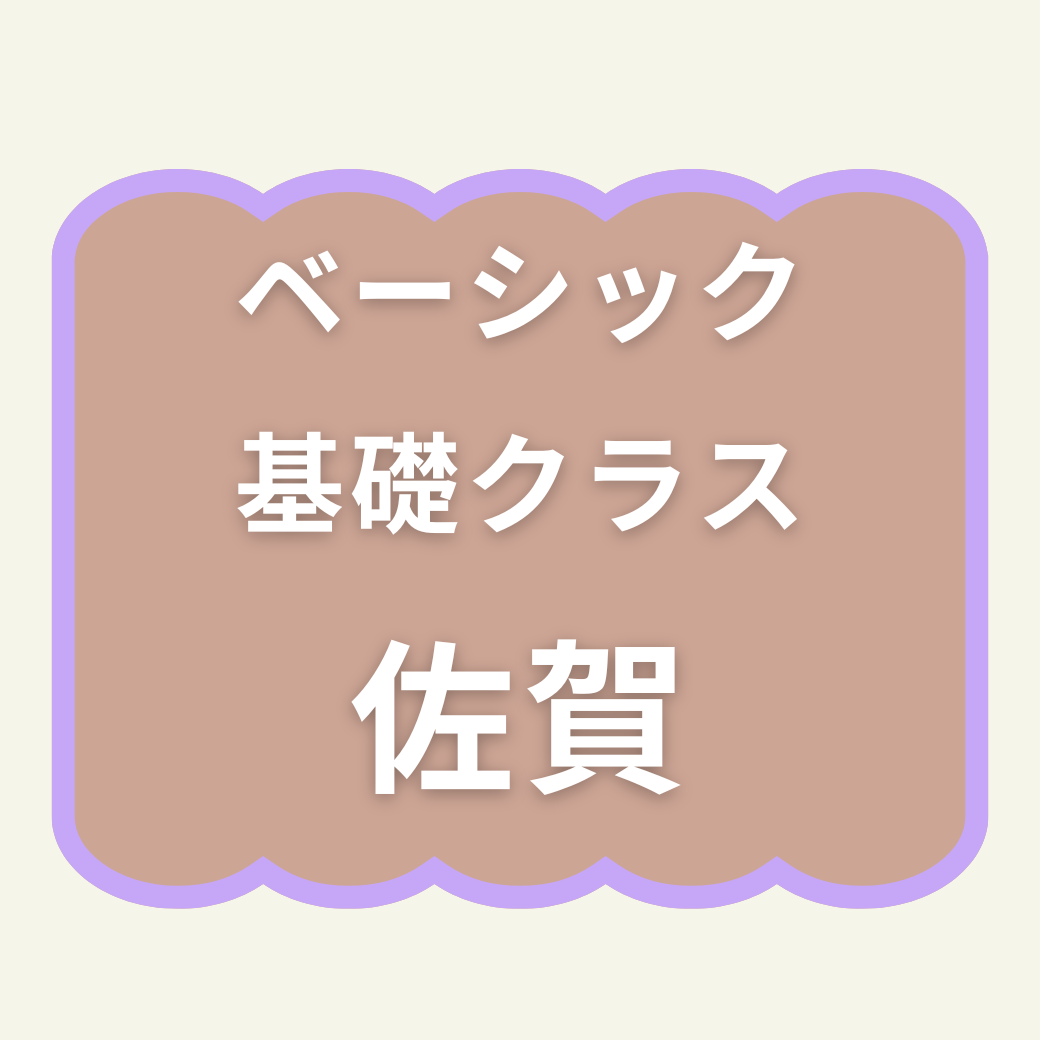 【基礎クラス】リフォーマーグループ45分※体験可