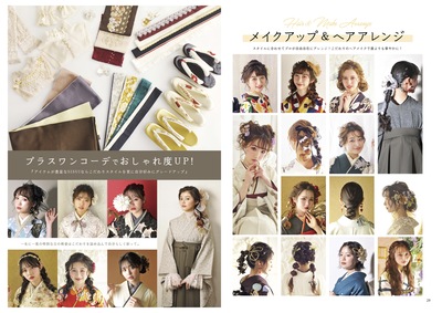 【卒業式】レンタルプラン（卒園式・小学生・中高生・大学生・教員)