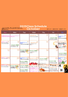 ていねいVinyasa ワークショップ 12/22月礼拝