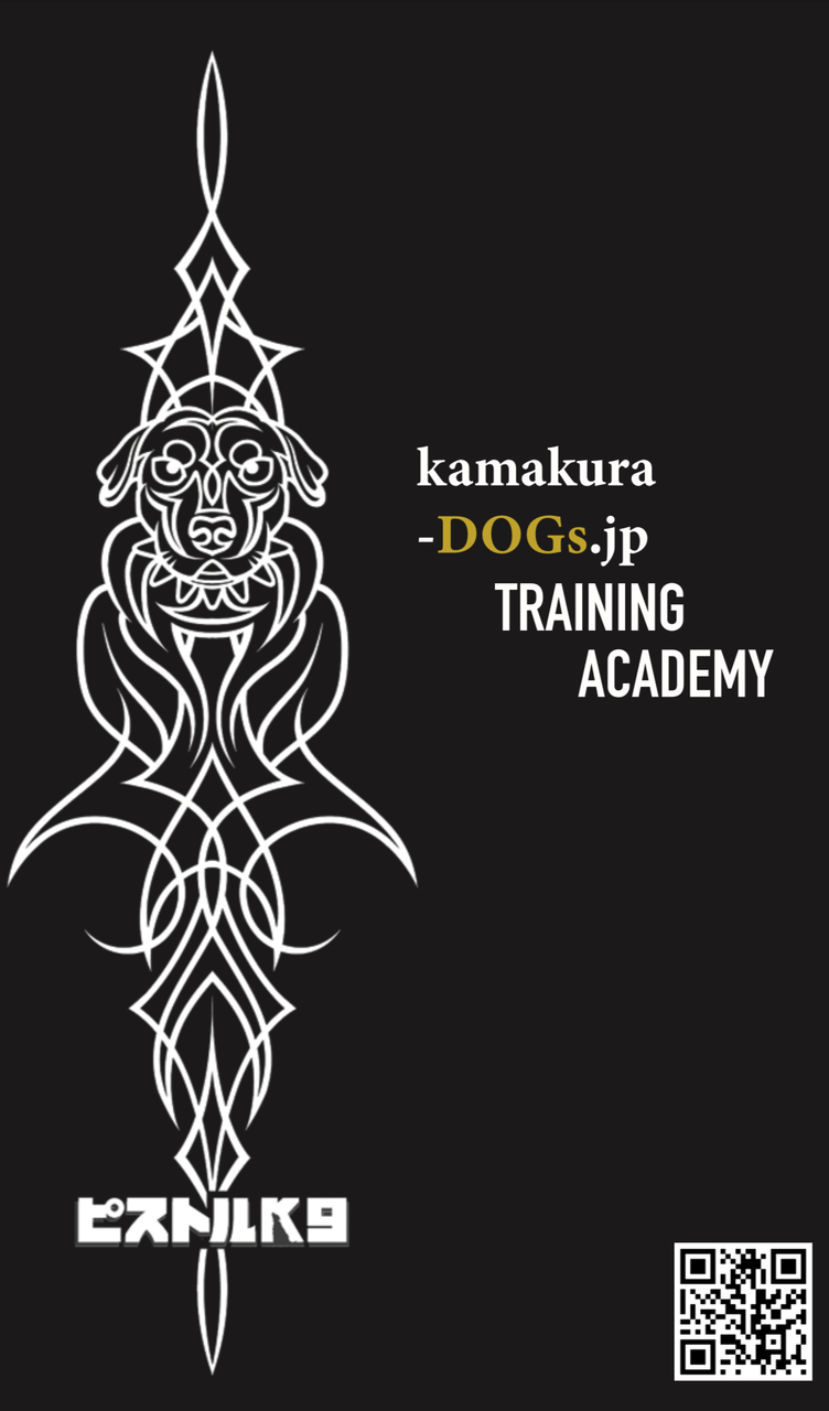 【 ピストルk9/kamakura-dogs.jpアカデミー生徒専用】予約ページ　