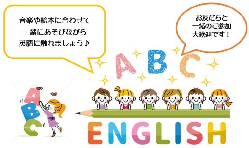 【みんなの広場】えいごであそぼ！ みんなでEnglish ♪