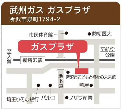 【所沢】★お友達紹介キャンペーン★プレーンパン＆バスク風チーズケーキ