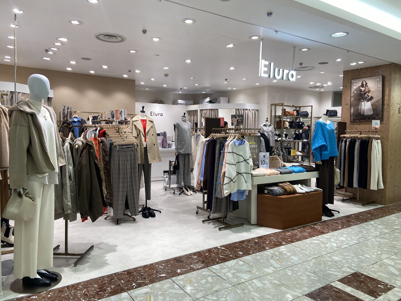 [銀座インズ]パーソナルスタイリング予約