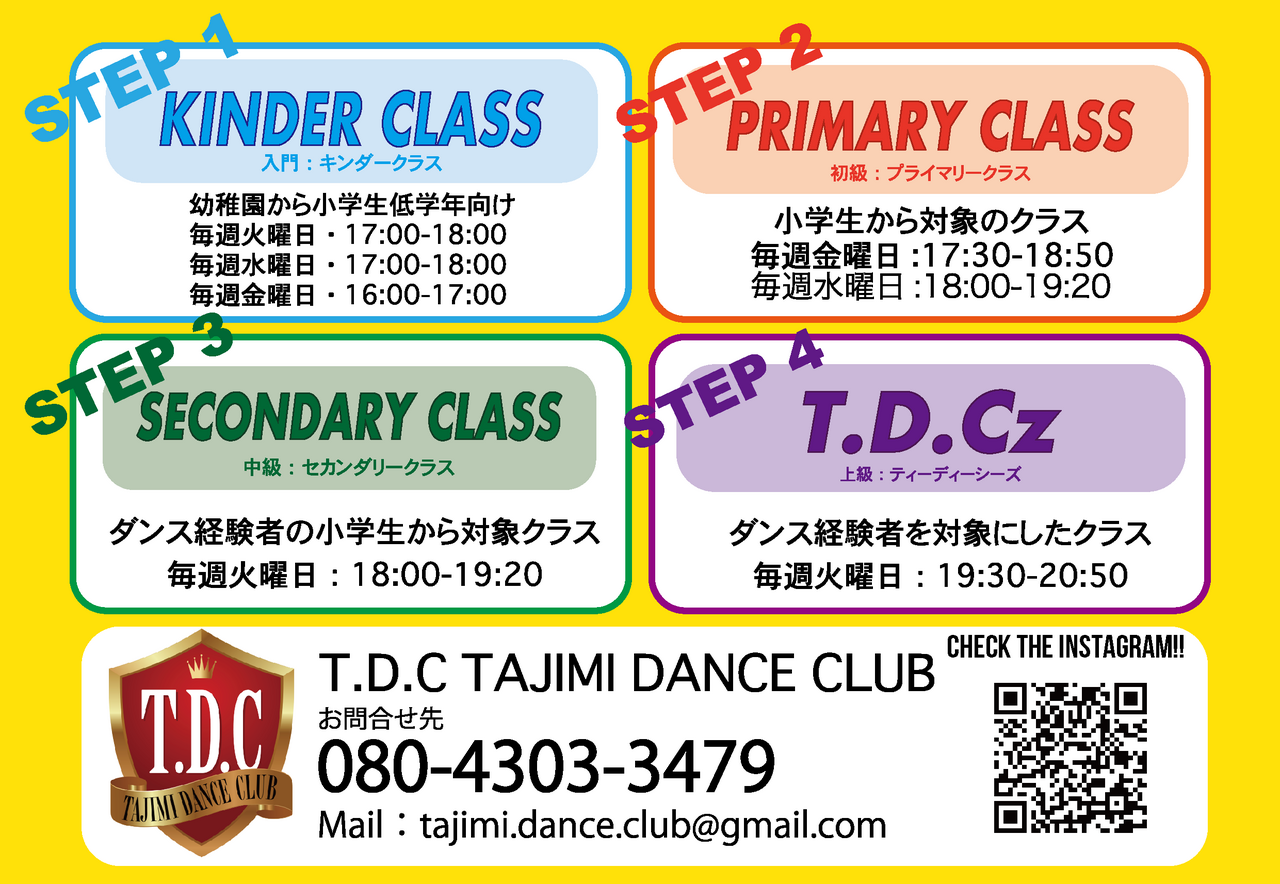 多治見市 TDC 体験申し込み予約はこちら