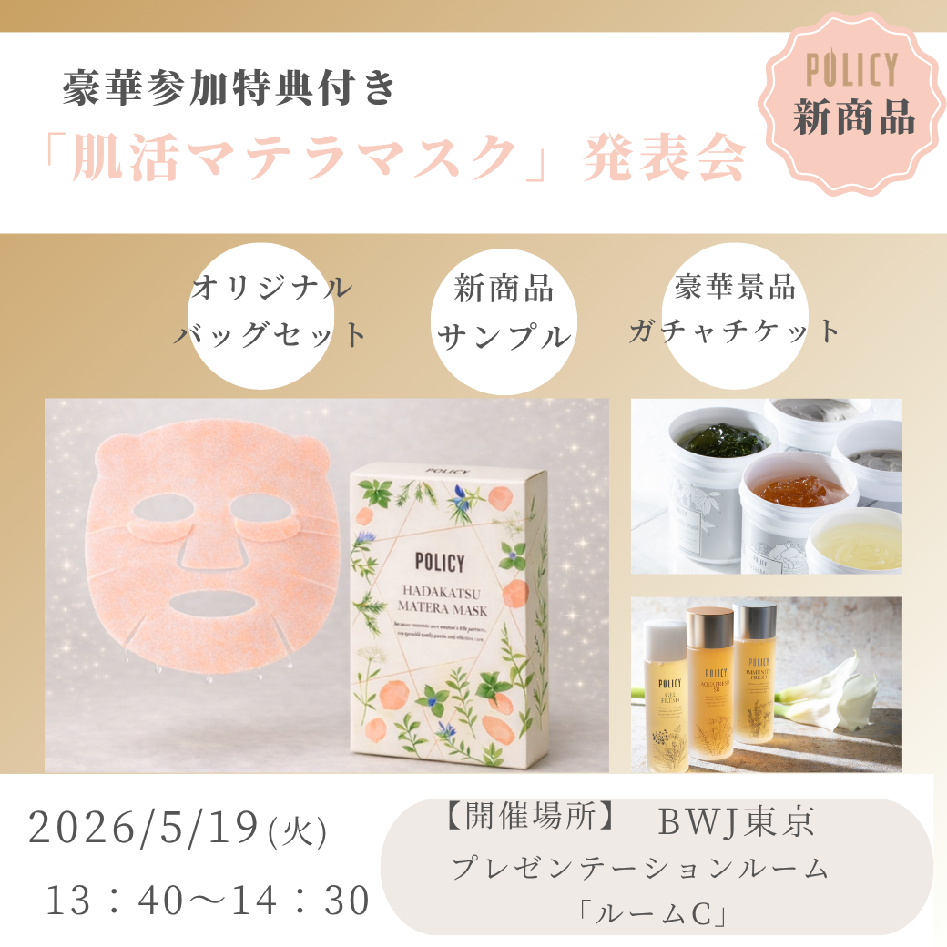 ◇2026 BWJ 東京 特別セミナー◇