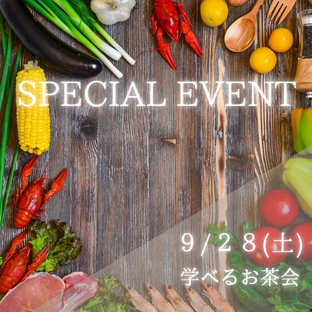 EXPERIENCE　学べるお茶会  〜身体をつくる栄養を知る〜