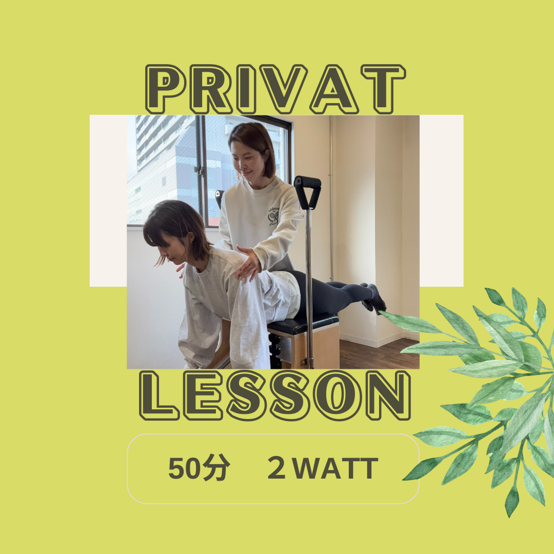 二俣川６周年イベント 2wattプライベートレッスン（体験不可）