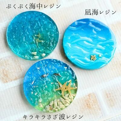 キラキラさざ波アート（GLASS技法）