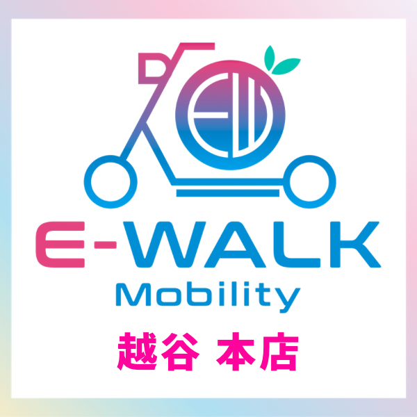 ＊E-WALK Mobility 越谷本店＊　来店予約ページ
