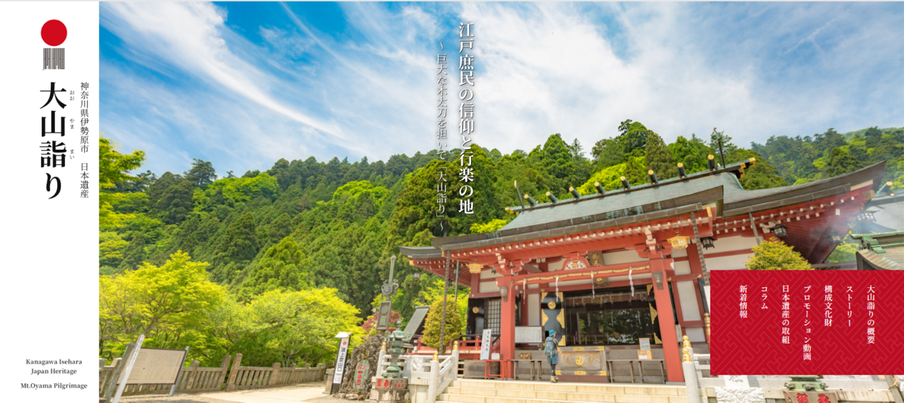 【女性予約】　1月25日(日) 丹沢大山コース