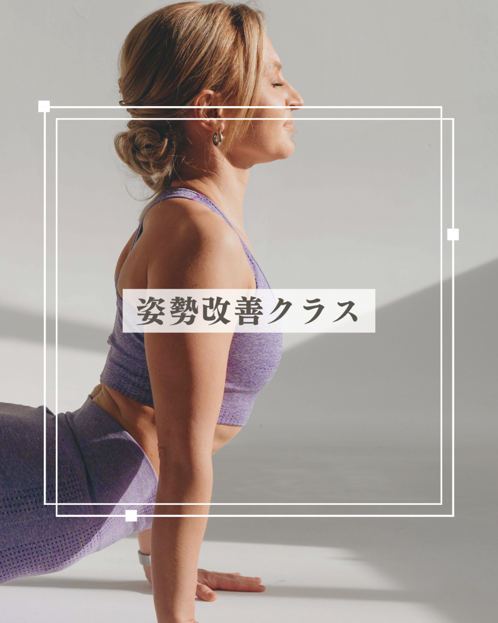 🌱姿勢改善(kei)