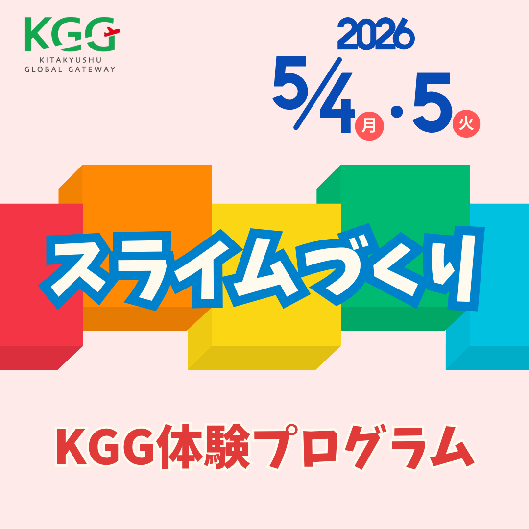 【GW】スライムづくり【3歳以上】