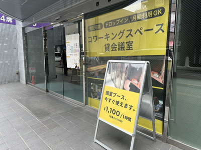 【1～6名BOX席】八王子駅徒歩3分！ドリンクバー/モニター/Wi-Fi/充電器/テレワークやWeb会議に最適