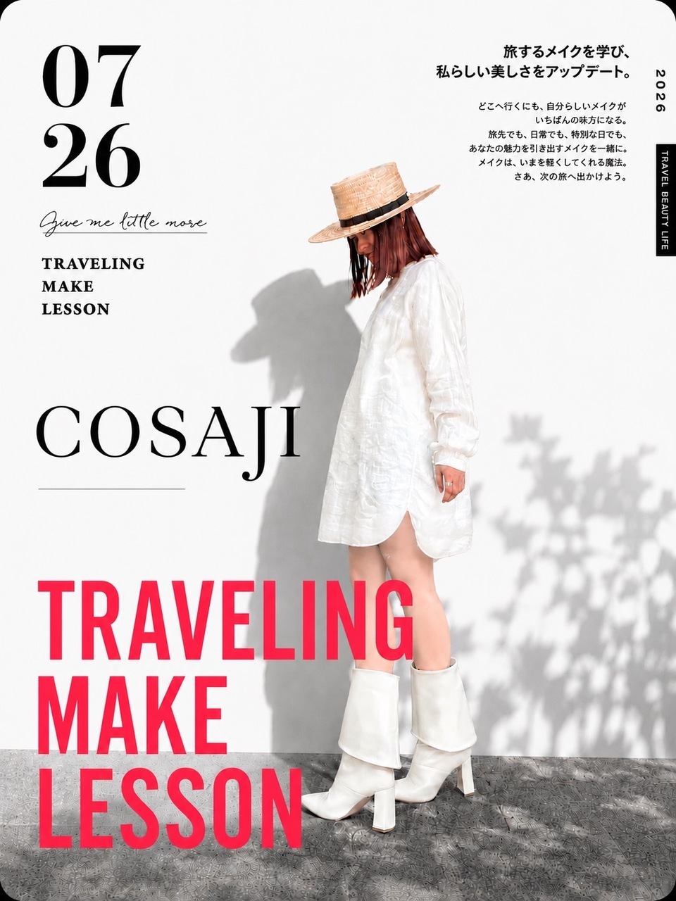 メークアップアーティストYOSHINKOによる　旅するメイクレッスン