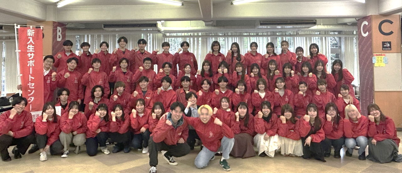 新入生サポートセンター来場予約【受験生の方もこちら】