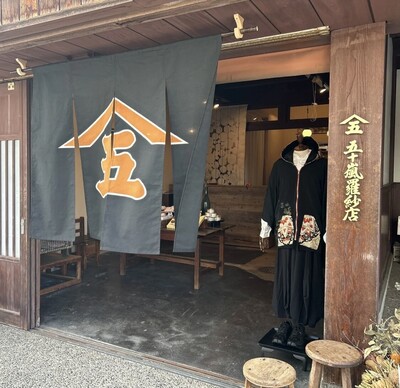 11/15(土)  音の宴　五十嵐羅紗店が紡ぐ～紅葉の調べと装いの舞～　＠陽願寺 特別席