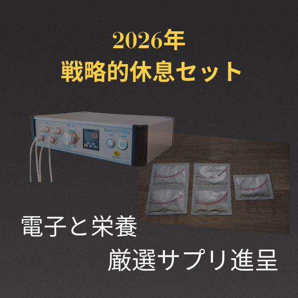 自律神経調整ラボ　メニュー選択ページ
